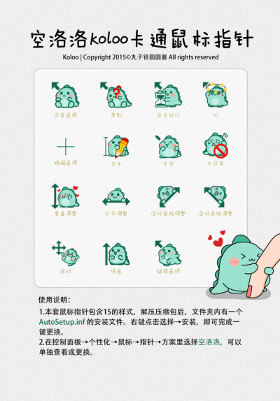 #分享# #鼠标指针# #电脑萌化#做了了一套鼠标指针。内含9枚动态，6枚静态，共15枚，可以一件更换so easy哒~ _(:з」∠)_度盘地址：http://pan.baidu.com/s/1jGDteaq 微盘：http://vdisk.weibo.com/s/ARXlkZ8SHuv4