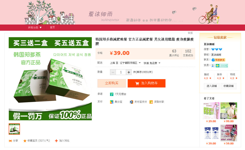 http://item.taobao.com/item.htm?spm=a1z09.2.9.27.VzHWsu&amp;amp;id=43432670792&amp;amp;_u=mlbk9mt79a0