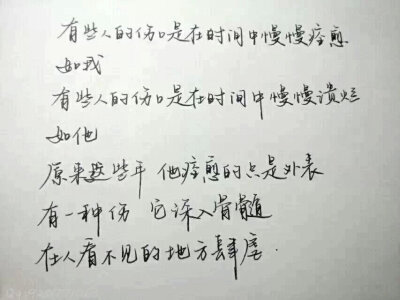 何以笙箫默 手写文字