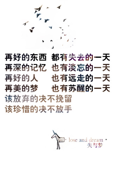 失与梦原创文字壁纸/锁屏/手机壁纸/自制壁纸（更多详见专辑）。请关注我哦