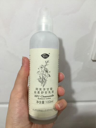 阿芙得洋甘菊乳液。嗯没有什么比较特殊的感觉。不过据说洋甘菊补水效果不错。自我感觉就是比较清透不油不腻。