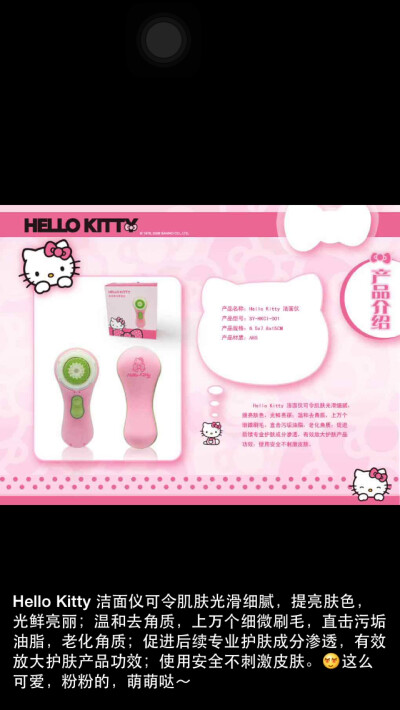 HeLLO kitty 控的朋友们可以加我的微信号哦，我这里只有你们想的到的，没有你们想不到的，咖啡机 烘甲机 美甲仪 洗脸仪 补水器……。欢迎加我微信！