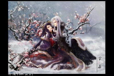 殢无伤x无衣师尹