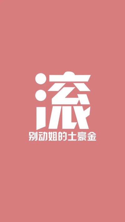 壁纸