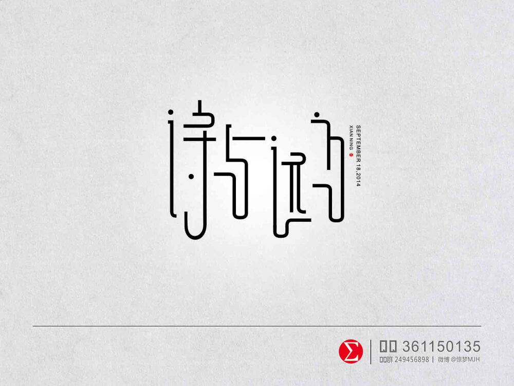 字体设计-微信公众号【sigmamedia】