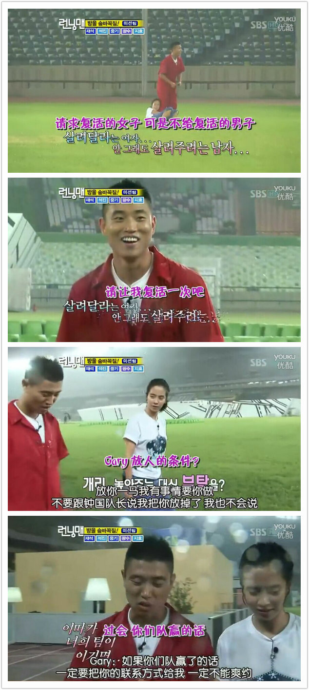 Running Man 周一情侣 2010.09.26