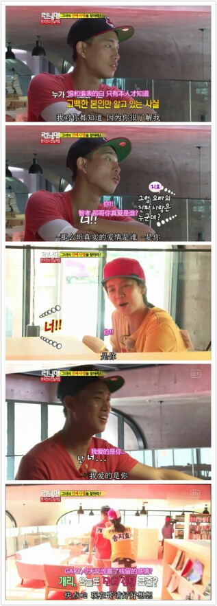 Running Man 周一情侣 2012.08.12