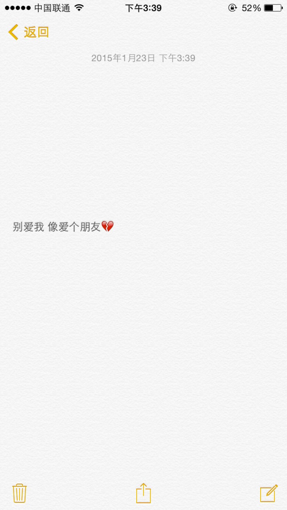 我一直都在想你