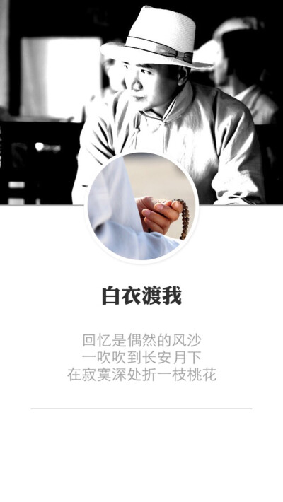 浮华远去，且寻人世一片寂