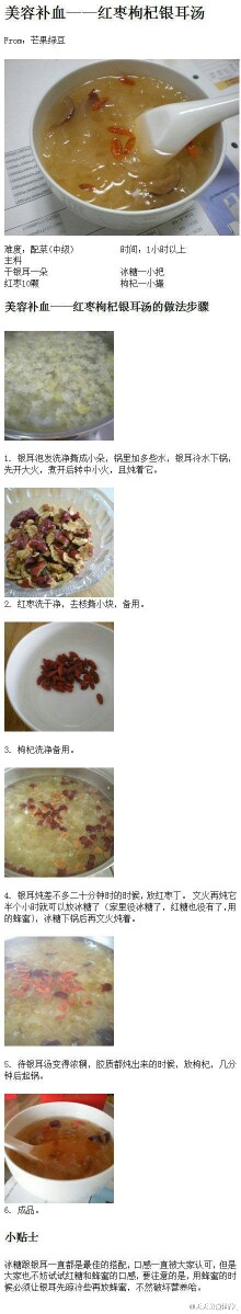 【美容食谱】美容是女人一辈子的追求不管外在化妆还是内在食疗~
