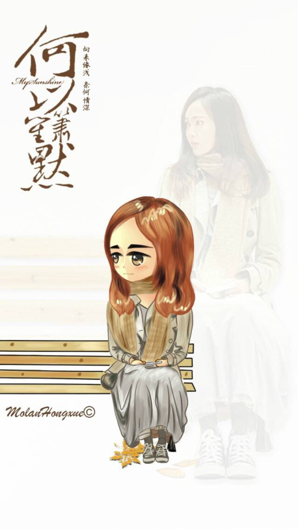 何以笙箫默 默笙～唐嫣