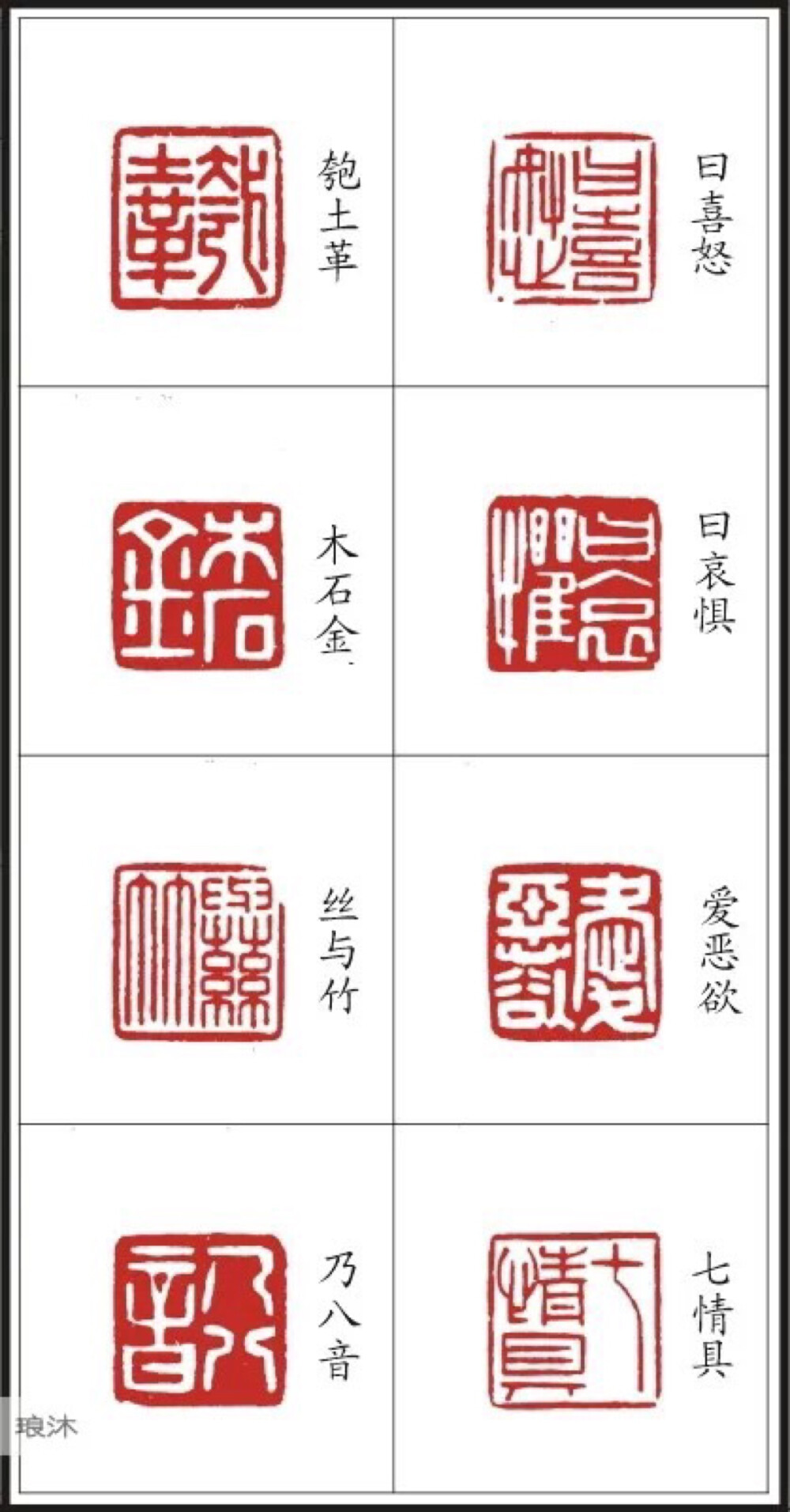 『 篆刻艺术 』三字经