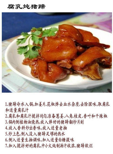 【百变美味猪蹄做法】回锅香辣猪蹄、酱焖猪蹄、椒香酱猪手······大王猪蹄大家吃不够？试试这些吧~~换着花样吃，怎么都吃不腻！！