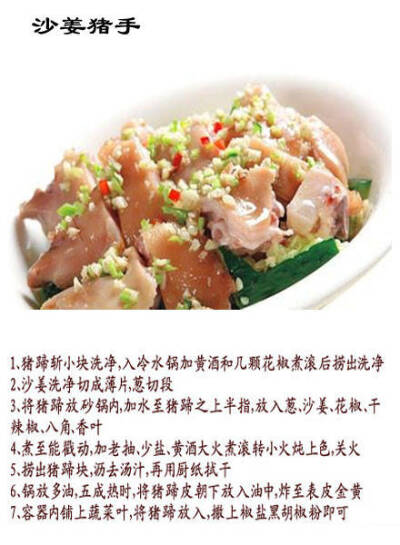 【百变美味猪蹄做法】回锅香辣猪蹄、酱焖猪蹄、椒香酱猪手······大王猪蹄大家吃不够？试试这些吧~~换着花样吃，怎么都吃不腻！！