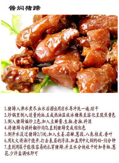 【百变美味猪蹄做法】回锅香辣猪蹄、酱焖猪蹄、椒香酱猪手······大王猪蹄大家吃不够？试试这些吧~~换着花样吃，怎么都吃不腻！！