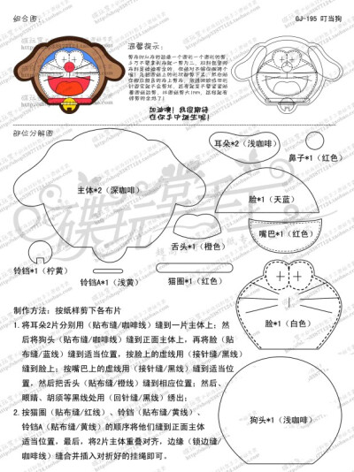 不织布叮当猫 图纸