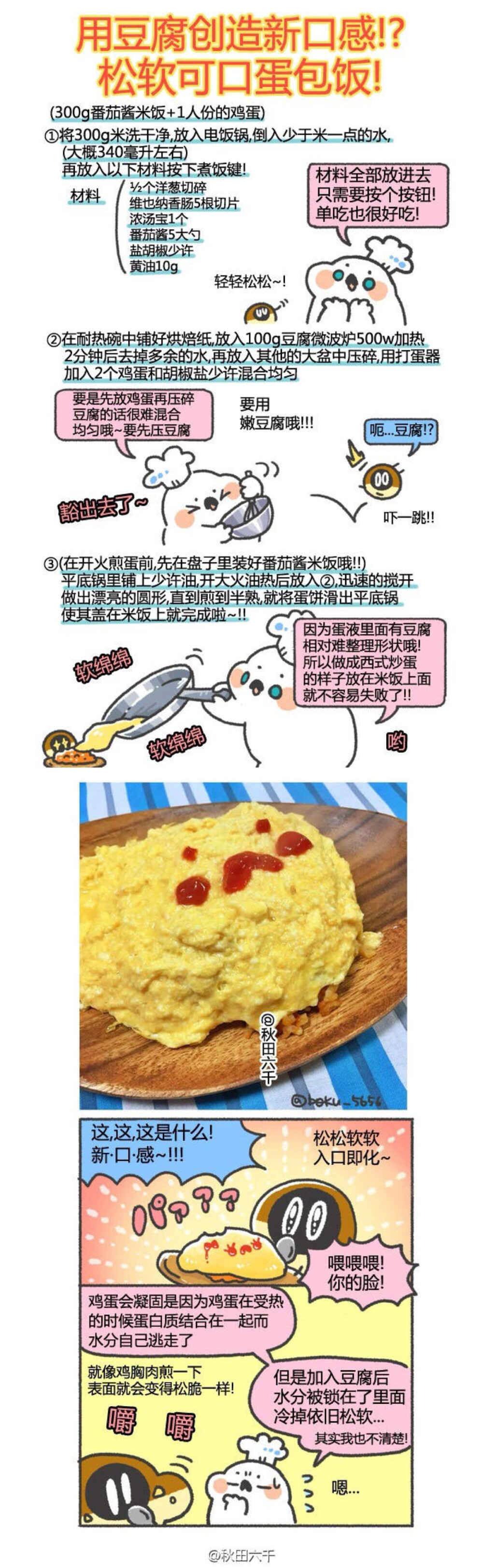 boku的简易食谱【转自微博】