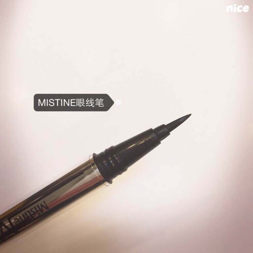 mistine眼线笔