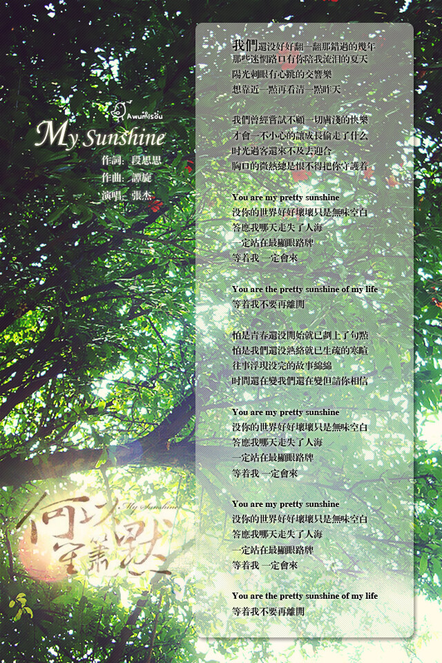 You are my pretty sunshine❤~ 给心中NO.1的小说《何以笙箫默》:)青春呐青春~