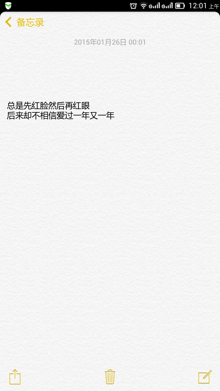 喜欢你的时候是真的喜欢 又想又念 不喜欢了就真的忘了。却开始爱你。