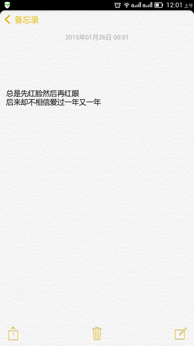 喜欢你的时候是真的喜欢 又想又念 不喜欢了就真的忘了。却开始爱你。