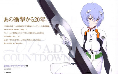 Evangelion 2015 Rei