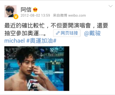 ＃阿信＃＃阿信微博＃＃参加运动会抖抖你全身小肥肉＃＃这么想想也是一件很美妙的事情⊙▽⊙＃最近的确比较忙……＃