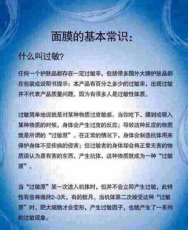 究竟什么是过敏？