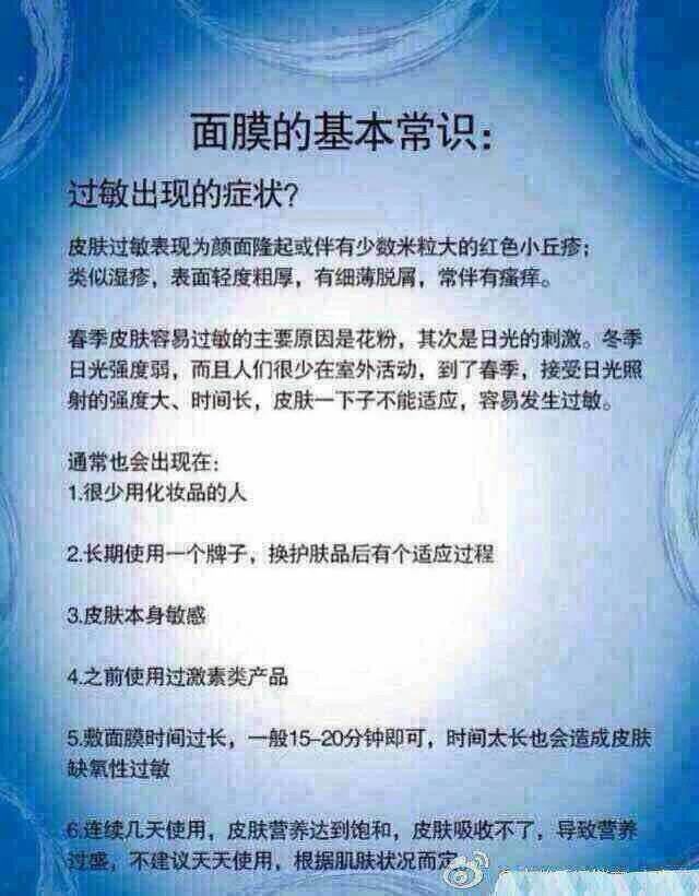 过敏会出现的症状？