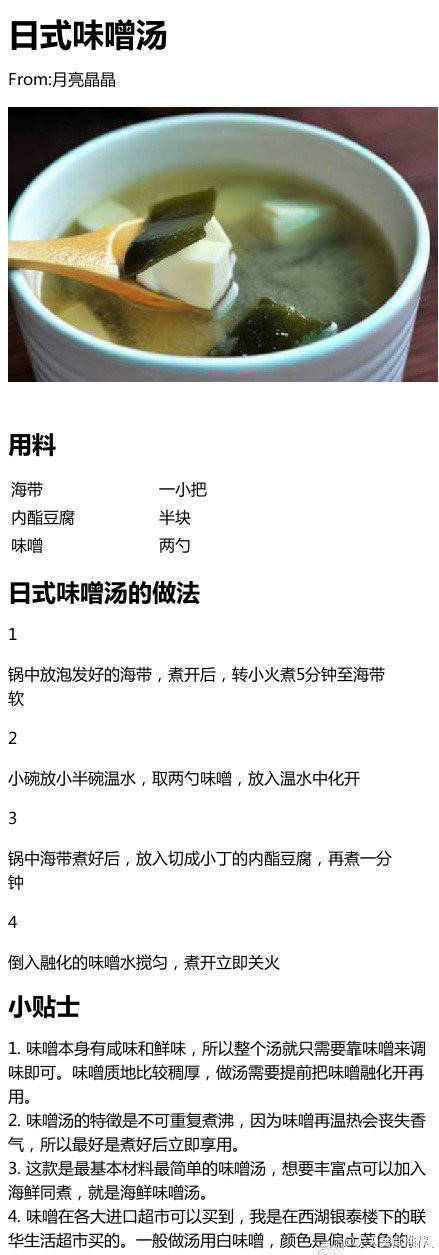 上班族，程序猿都要多多吃海带哦~~防辐射！