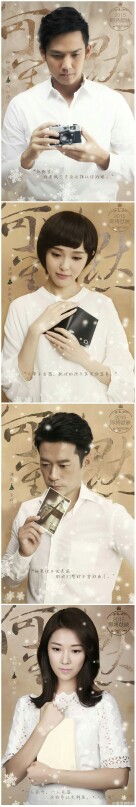 何以笙箫默海报