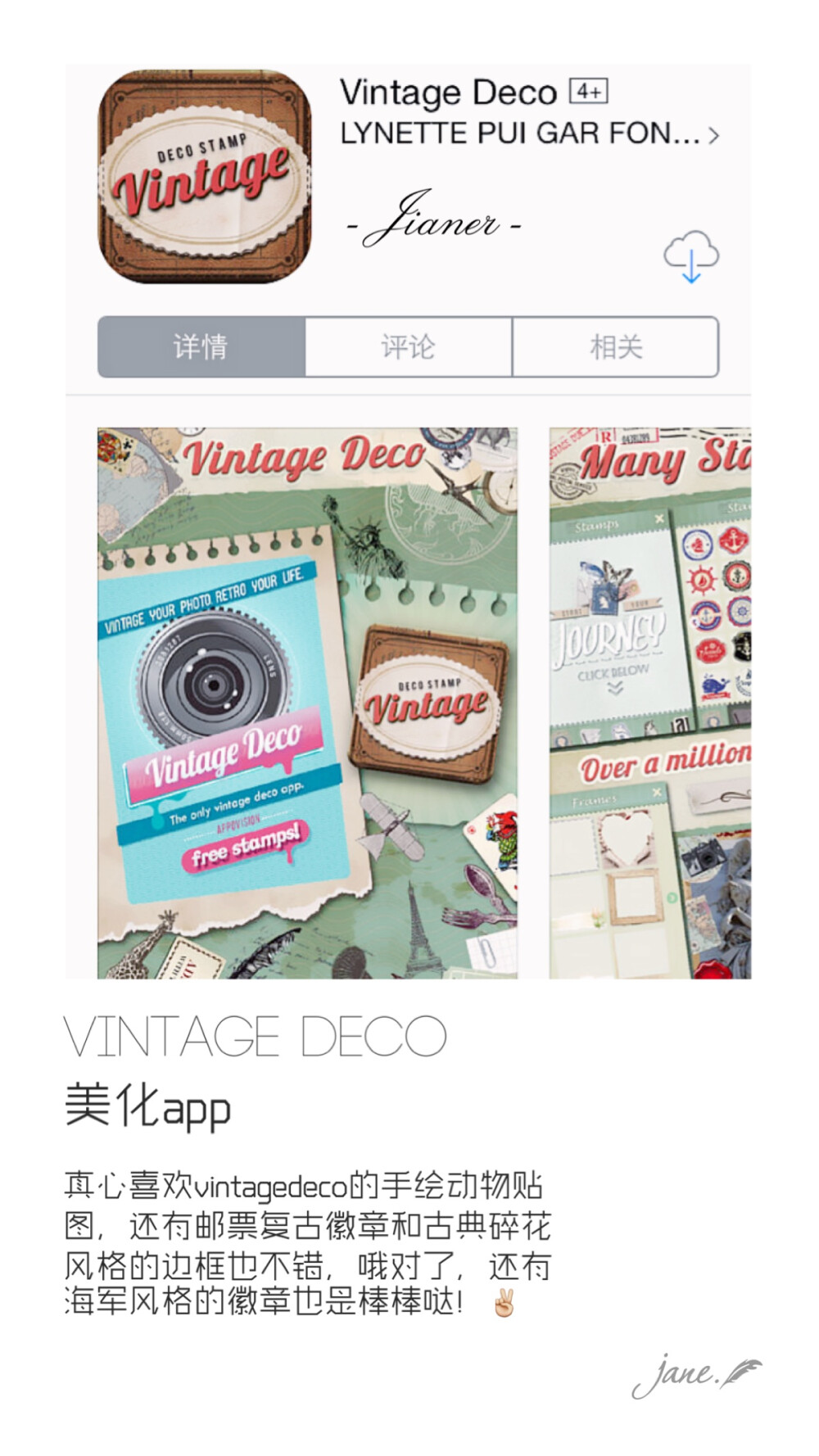 【Vintage Deco】 第一波是美化app，转载请告知，请不要抹logo。耳朵推荐的app都是免费的~