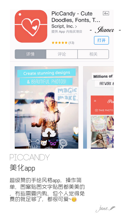 【PicCandy]第一波是美化app，转载请告知，请不要抹logo。耳朵推荐的app都是免费的~