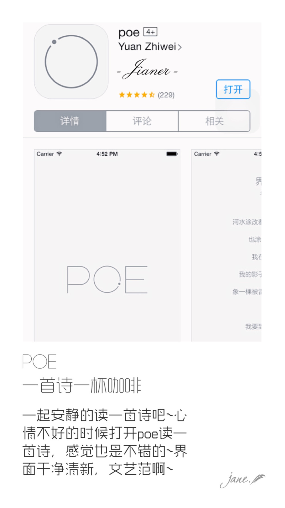 【Poe】推荐一些小众的app，转载请告知，请不要抹logo~耳朵推荐的都是免费的~