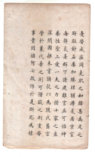 美！小楷《九成宫》 ！冯文蔚（1814～1896），字联堂，号修庵。浙江乌程（今湖州）人。清光绪二年（1876）丙子恩科曹鸿勋榜进士第三人（即探花）。