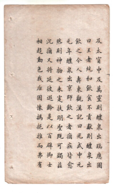 美！小楷《九成宫》 ！冯文蔚（1814～1896），字联堂，号修庵。浙江乌程（今湖州）人。清光绪二年（1876）丙子恩科曹鸿勋榜进士第三人（即探花）。