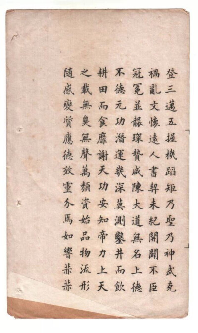 美！小楷《九成宫》 ！冯文蔚（1814～1896），字联堂，号修庵。浙江乌程（今湖州）人。清光绪二年（1876）丙子恩科曹鸿勋榜进士第三人（即探花）。