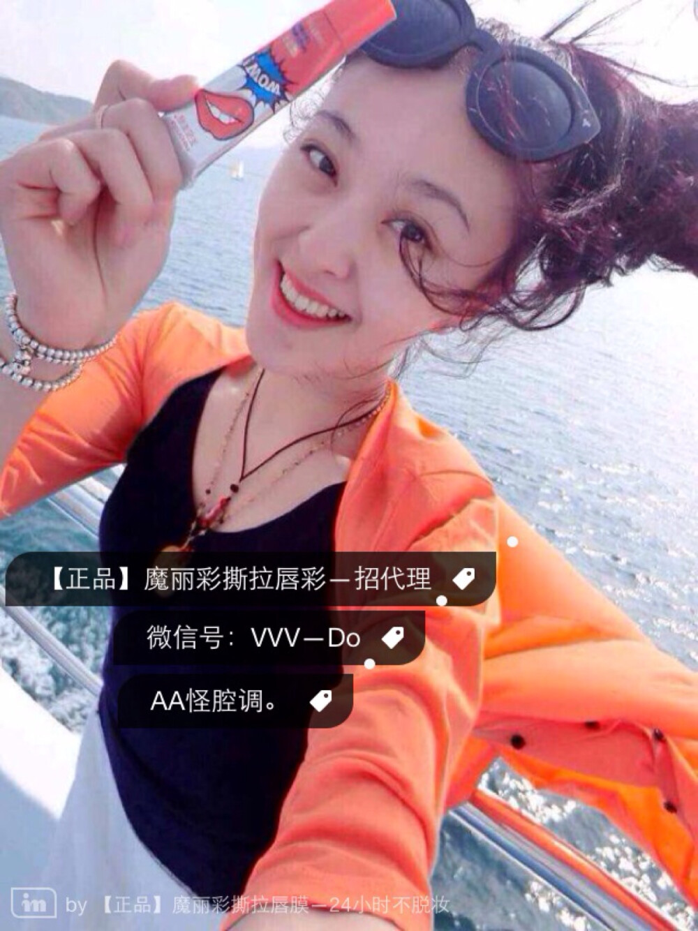 魔丽彩撕拉唇彩：甜蜜橘，现在都流行唇色跟衣服搭配起来啦，好美❗️