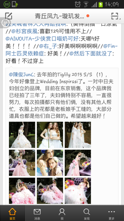 去年拍的Tiglily 2015 S/S （1），今年好像登上Wedding Inspirasi了。一对中日夫妇创立的品牌，目前在东京销售，这个品牌我已经拍了三年了，夫妇俩特别不容易，一直很努力，每次拍摄都只有他们俩，没有其他人帮忙，…