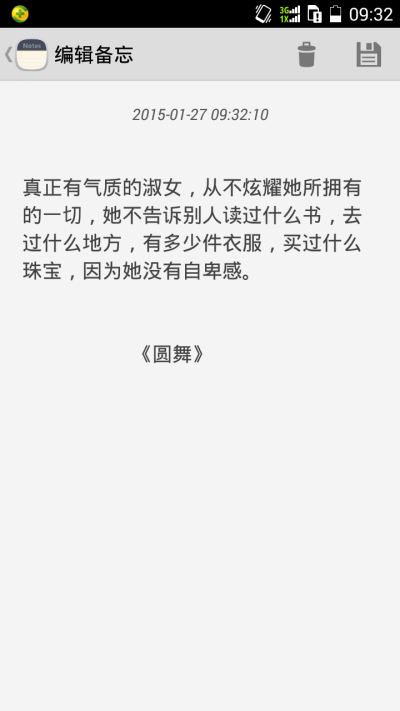 语录，温暖治愈。