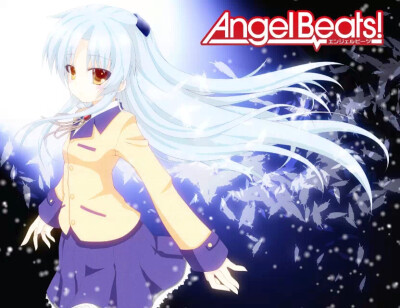 AngelBeats。 天使的心跳。