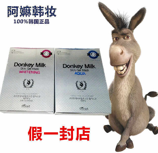 韩国代购 可莱丝DonkeyMilk驴奶面膜 强效保湿补水滋润 蓝/红色