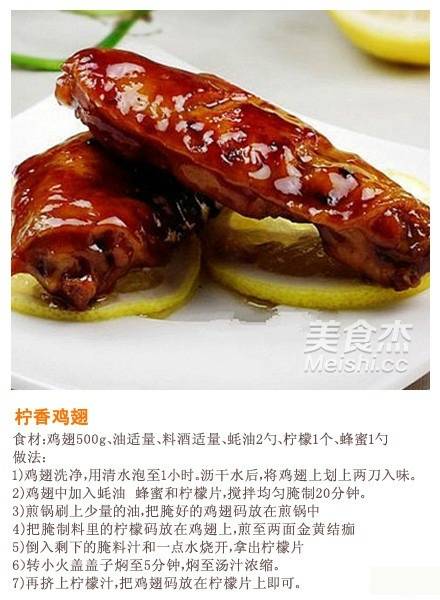 《美食-肉食》【九种鸡翅做法】吃货的创造力不可小觑，普普通通的鸡翅，竟也有这么多种吃法，而且都超懒人、超简单啊！！可乐的、柠香的、腐乳的。。全部抱走~