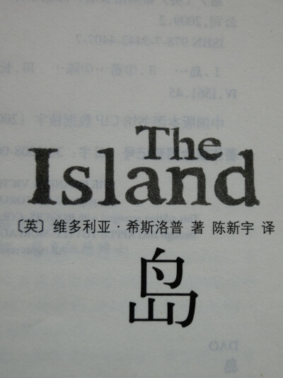 The Island岛 维多利亚·希斯洛普