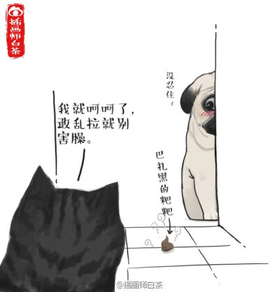 插画家白茶