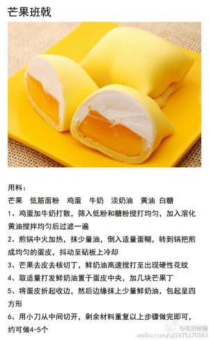 《美食-甜点》【9种人气甜品合集】芒果班戟，榴莲班戟，杨枝甘露，芒果西米露，糖不甩...口水不要太多了~