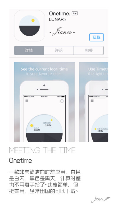 【Onetime】推荐一些小众app，转载请告知，请不要抹logo。