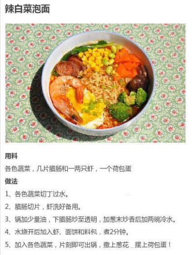 《美食-主食》【方便面的9款不同做法合集】懒人福利，方便面新吃法，泡面达人，赶紧学起来~