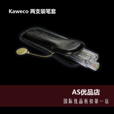 德国kaweco真皮笔套