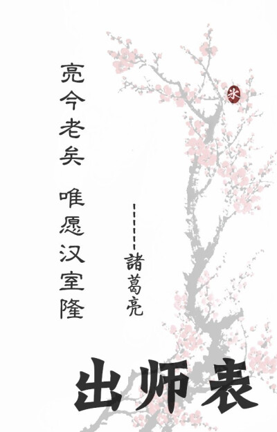 【花醉薇】『历史人物卷』每一个历史人物，都是一本厚重的书